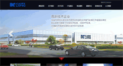 Desktop Screenshot of kailongtec.com